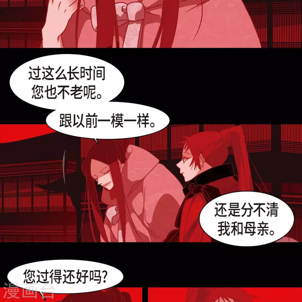 第33话 沈利(1/2)-第34话