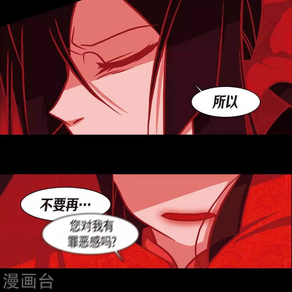 第33话 沈利(1/2)-第34话