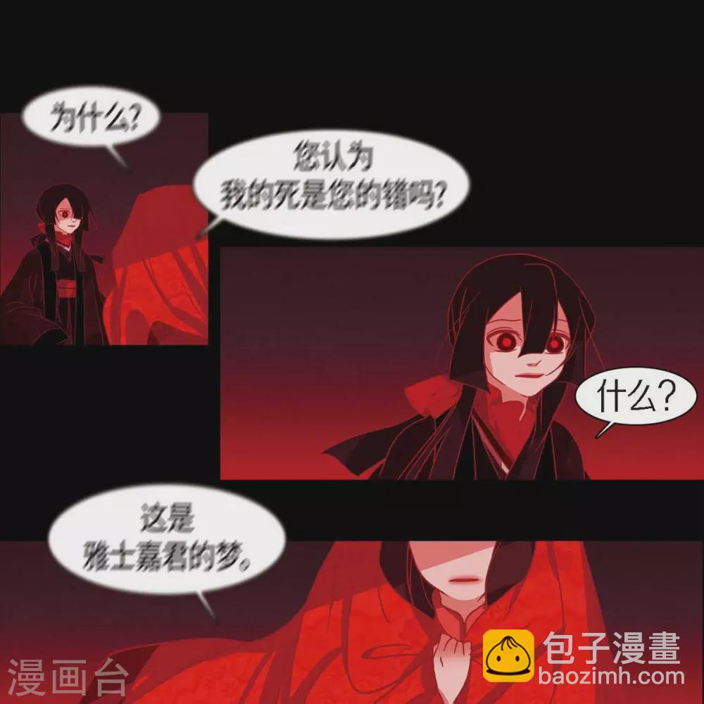 第33话 沈利(1/2)-第34话