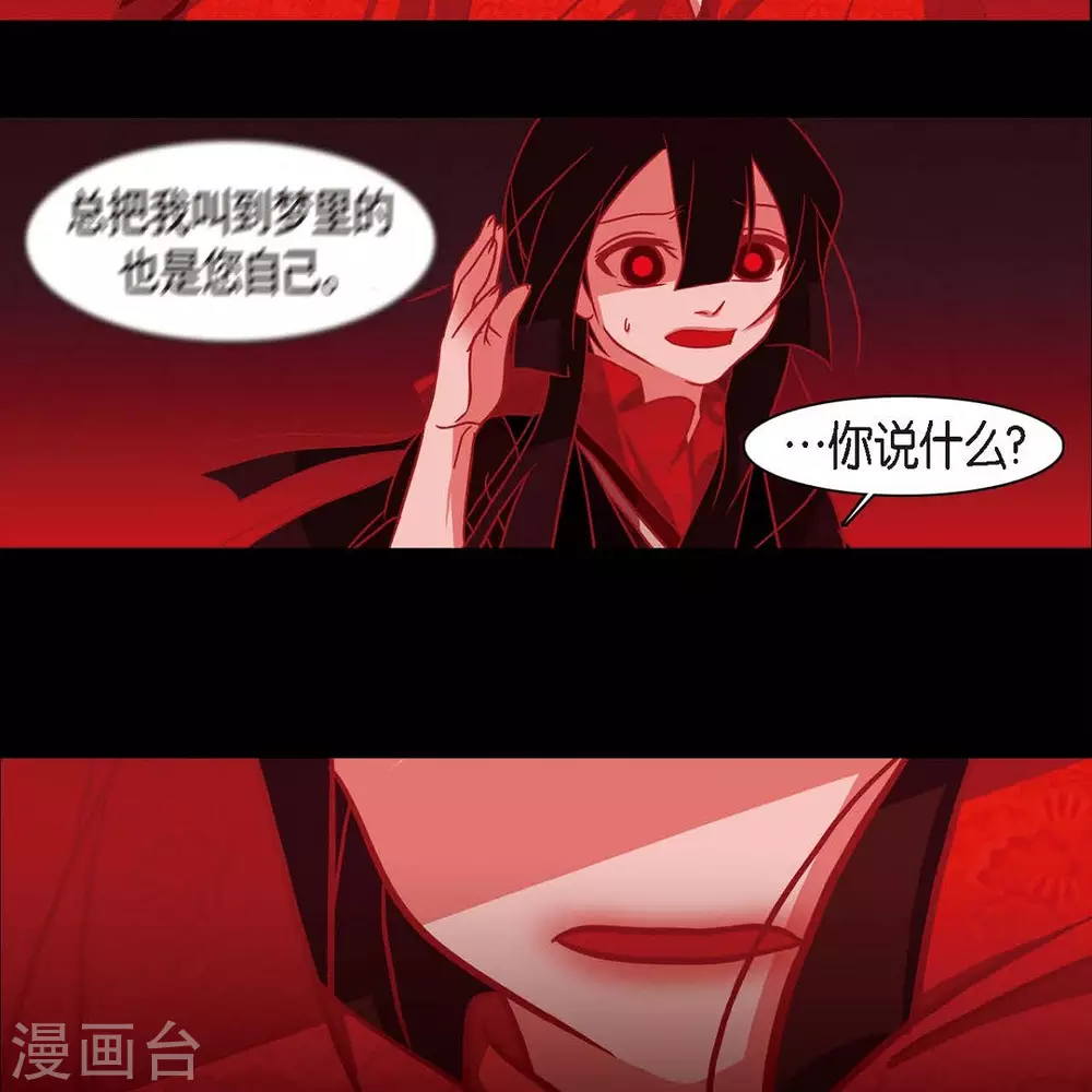 第33话 沈利(1/2)-第34话