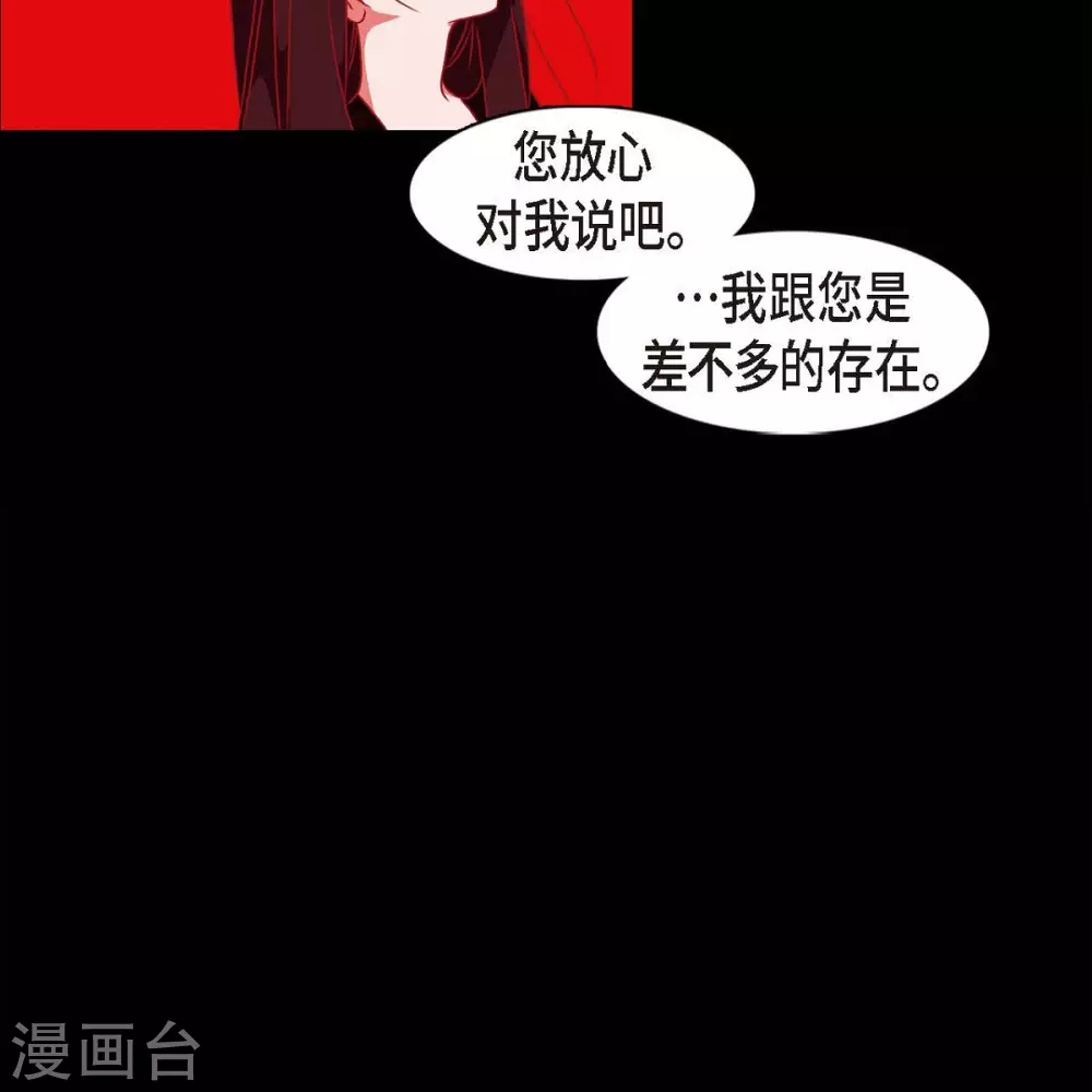 第35话 想得到公主的爱(1/2)-第36话