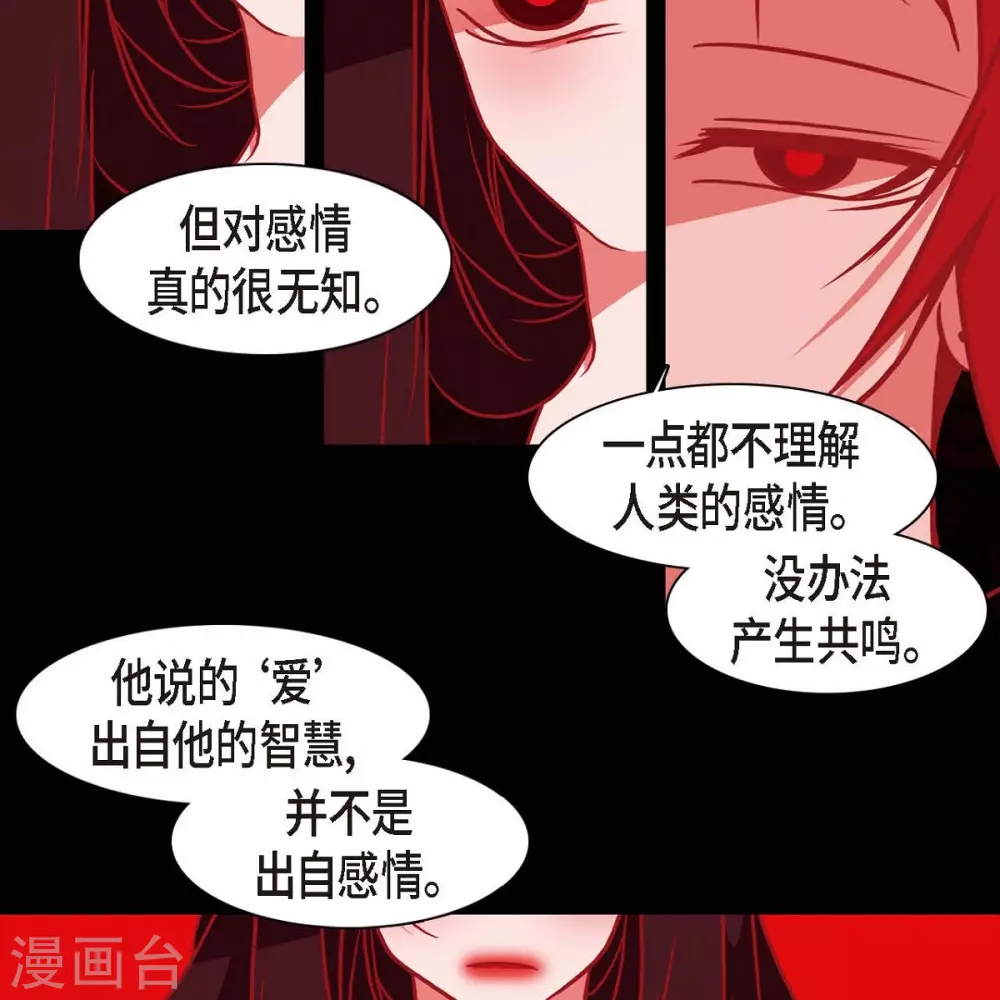 第35话 想得到公主的爱(1/2)-第36话