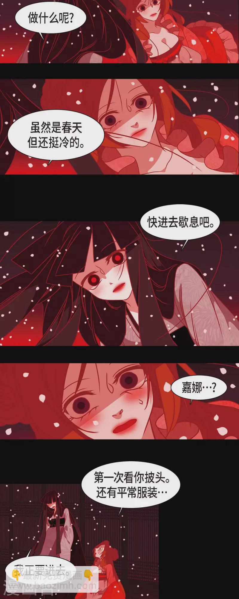 第37话 被所有人喜爱的公主-第38话