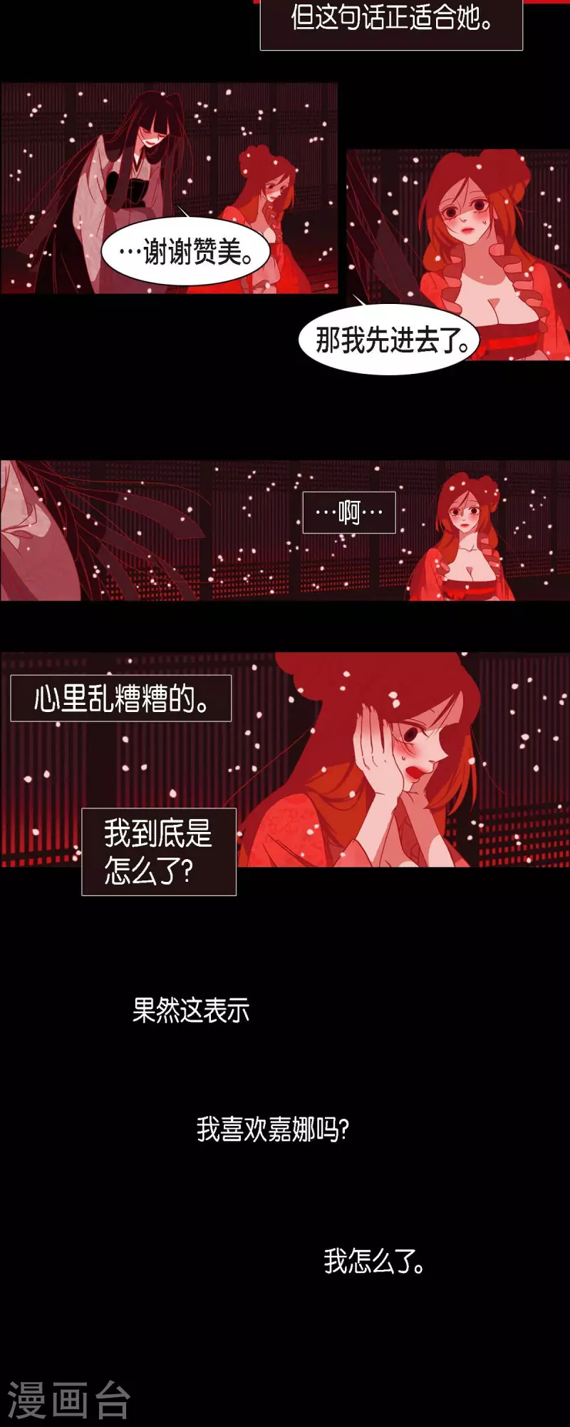 第37话 被所有人喜爱的公主-第38话