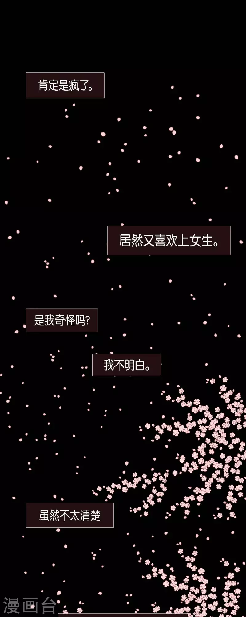 第37话 被所有人喜爱的公主-第38话