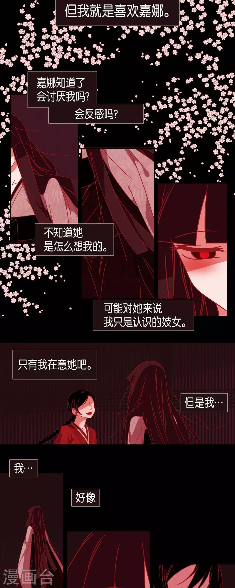 第37话 被所有人喜爱的公主-第38话