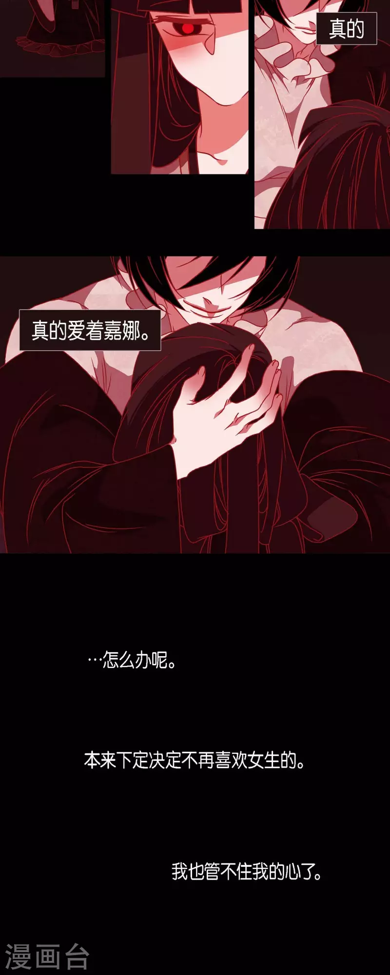 第37话 被所有人喜爱的公主-第38话