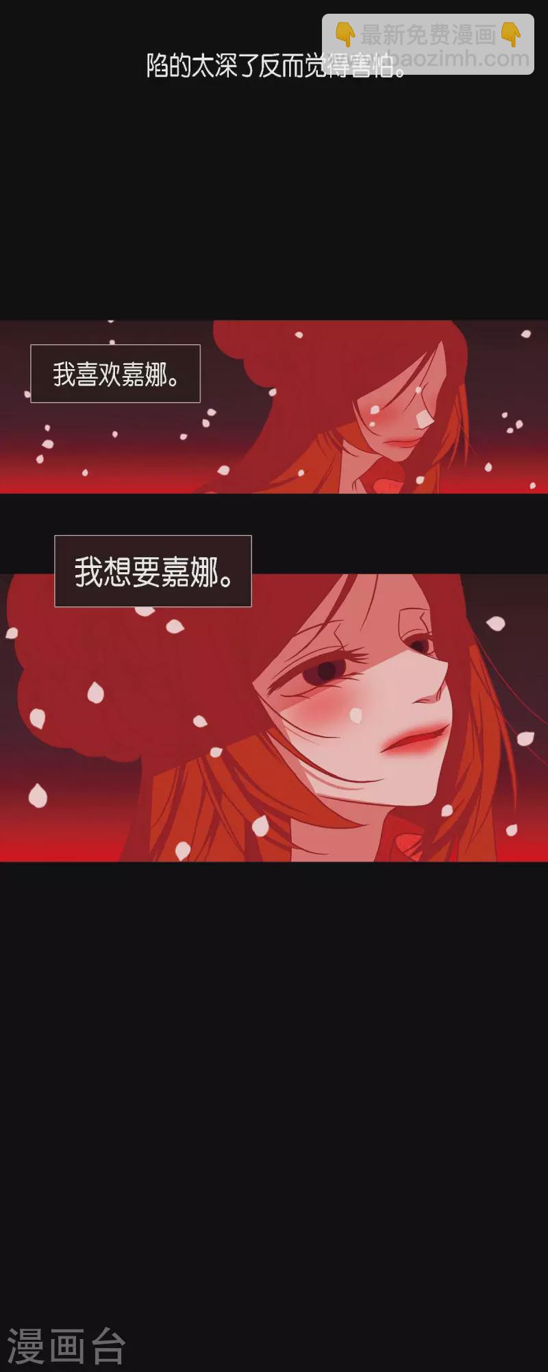 第37话 被所有人喜爱的公主-第38话