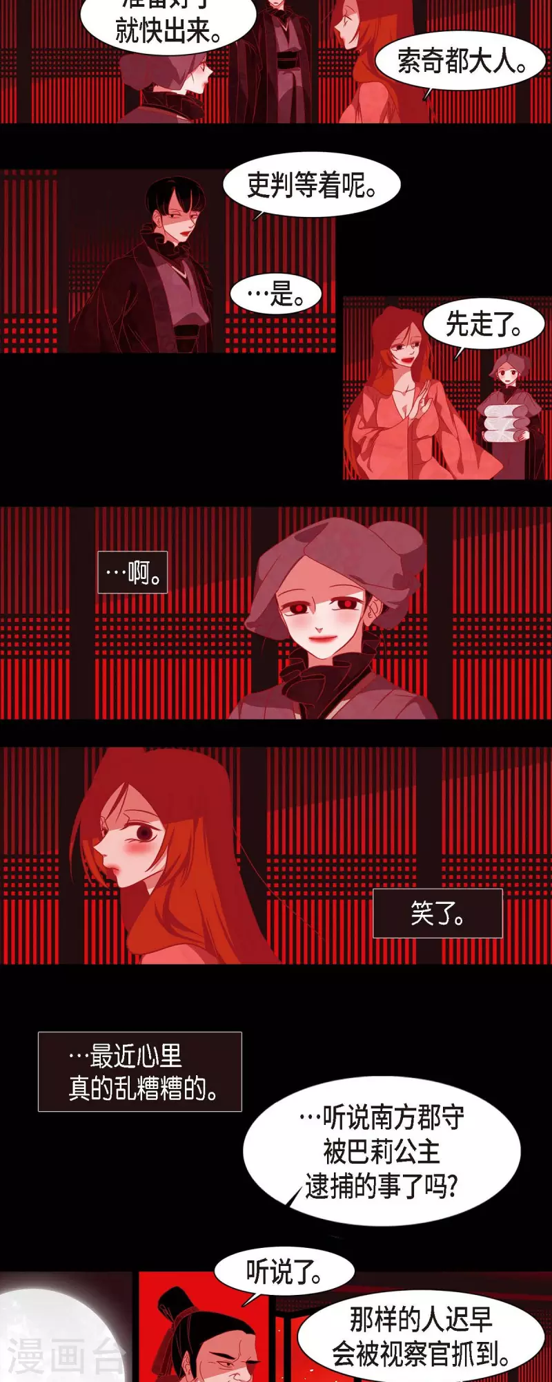 第37话 被所有人喜爱的公主-第38话