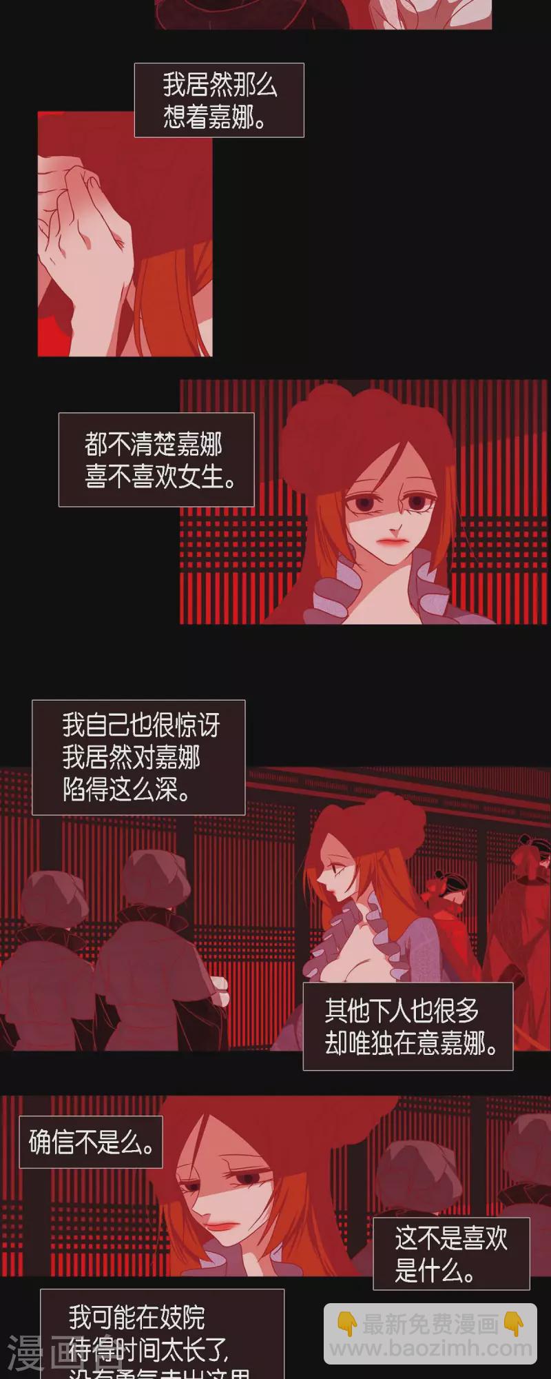 第39话 嘉娜与巴莉-第40话