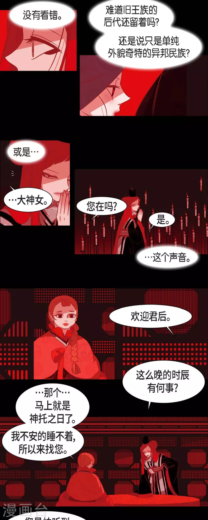 第39话 嘉娜与巴莉-第40话