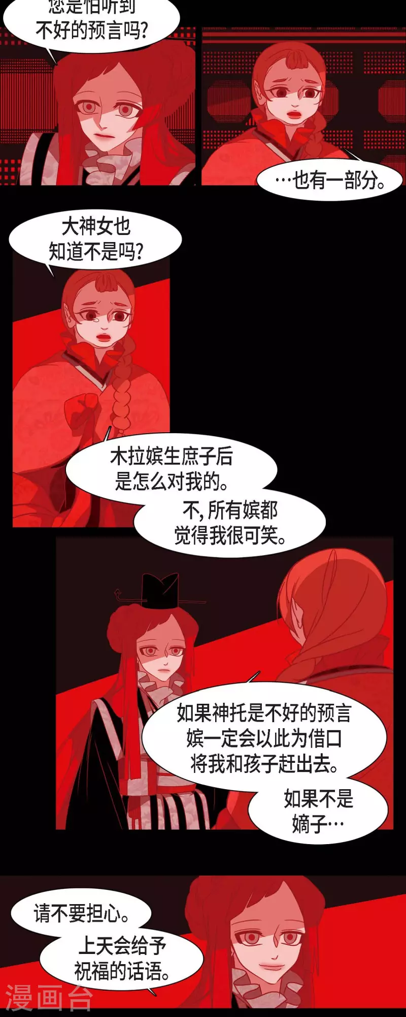 第39话 嘉娜与巴莉-第40话