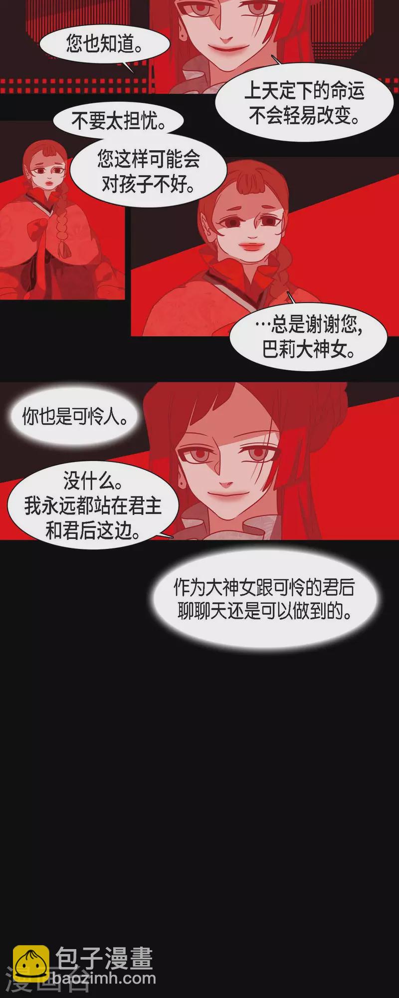 第39话 嘉娜与巴莉-第40话