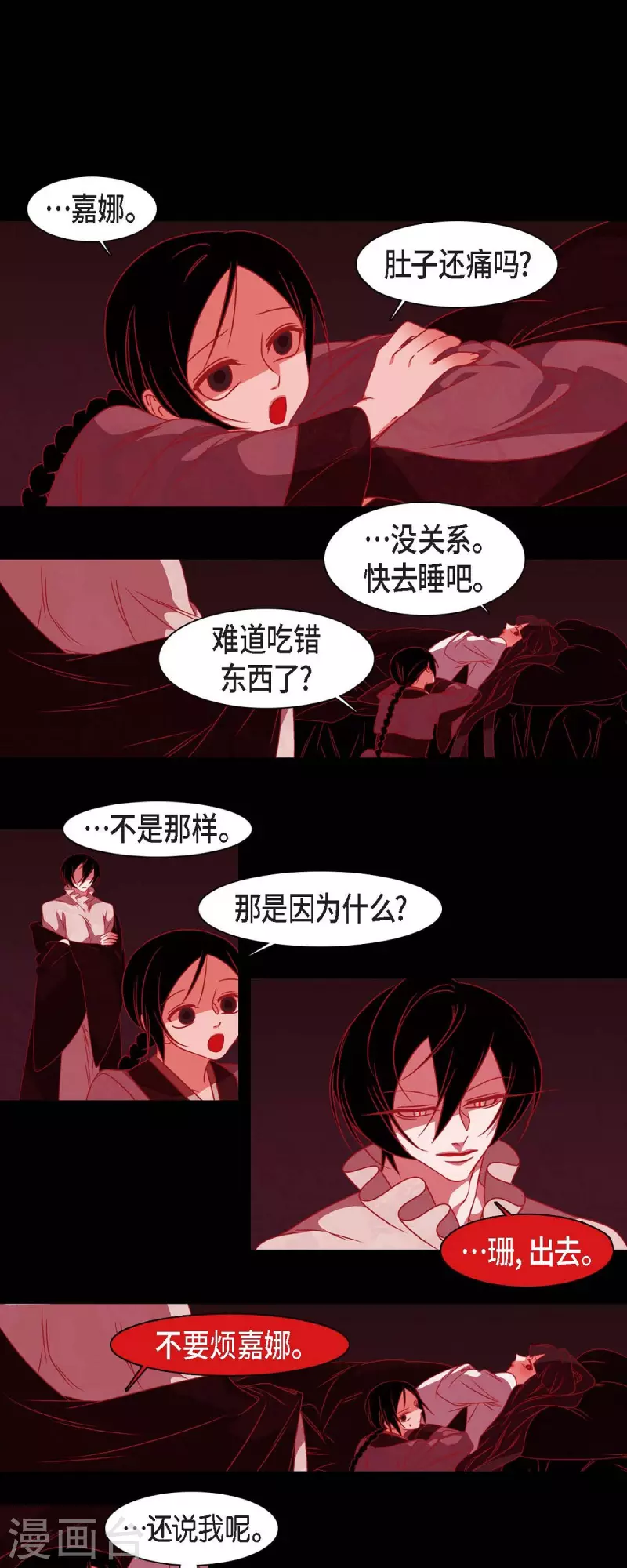 第39话 嘉娜与巴莉-第40话