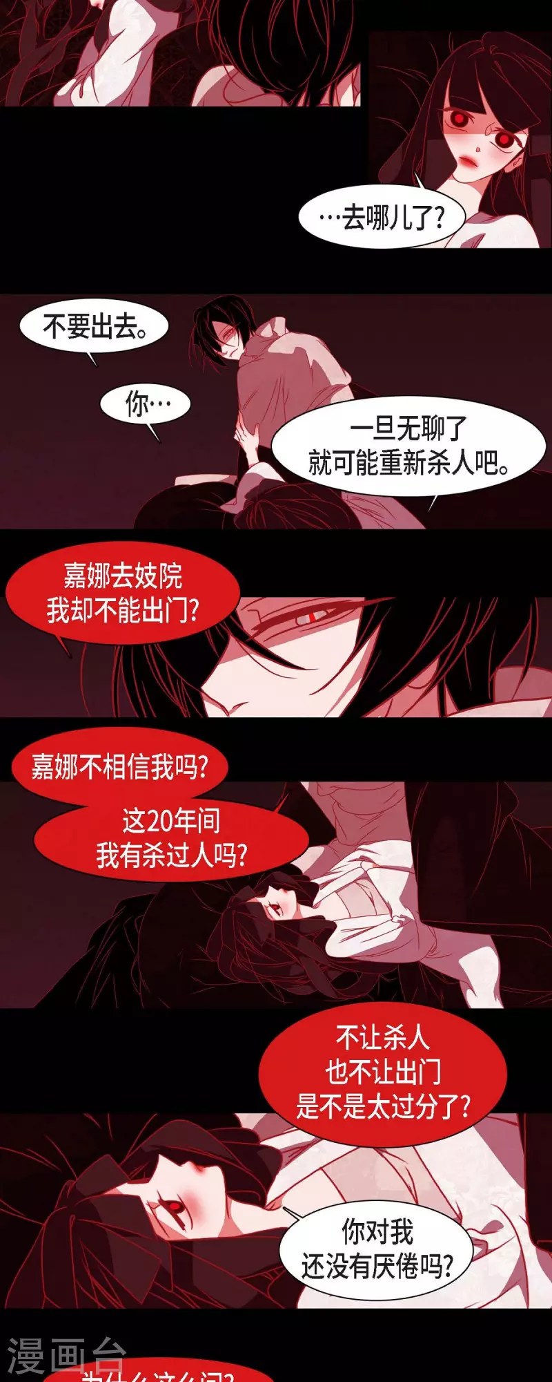 第39话 嘉娜与巴莉-第40话