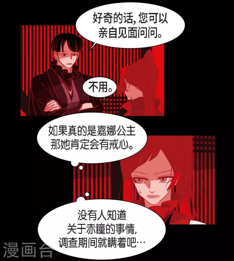 第41话 辞职(1/2)-第42话