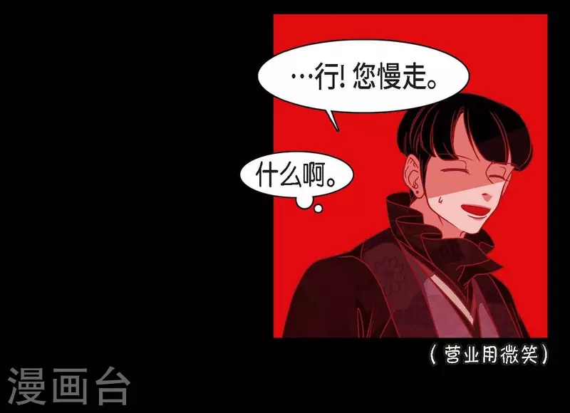 第41话 辞职(1/2)-第42话