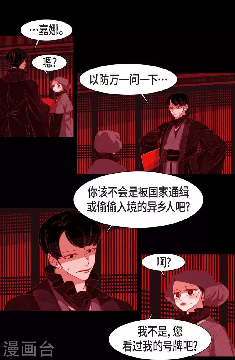 第41话 辞职(1/2)-第42话