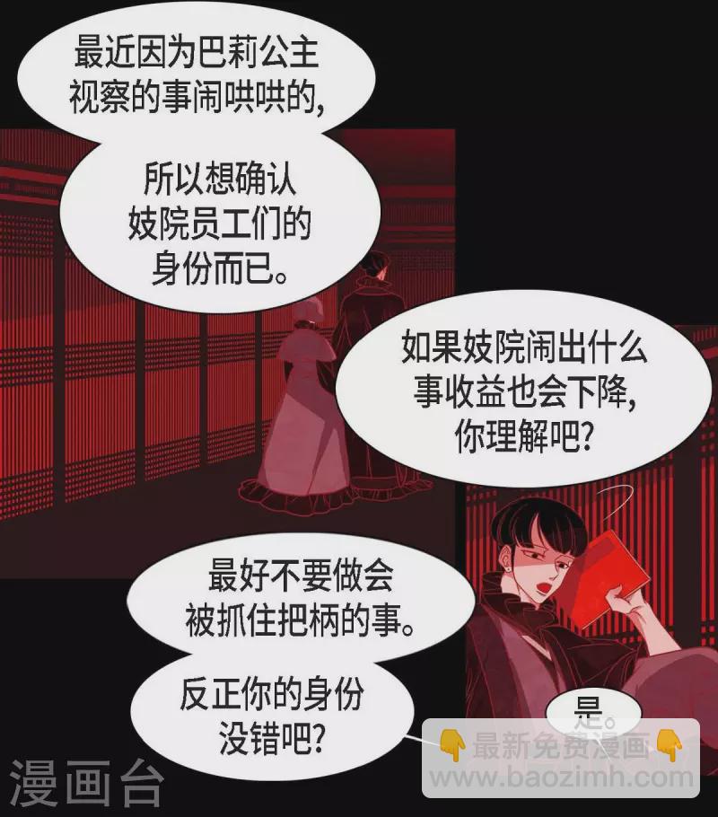 第41话 辞职(1/2)-第42话