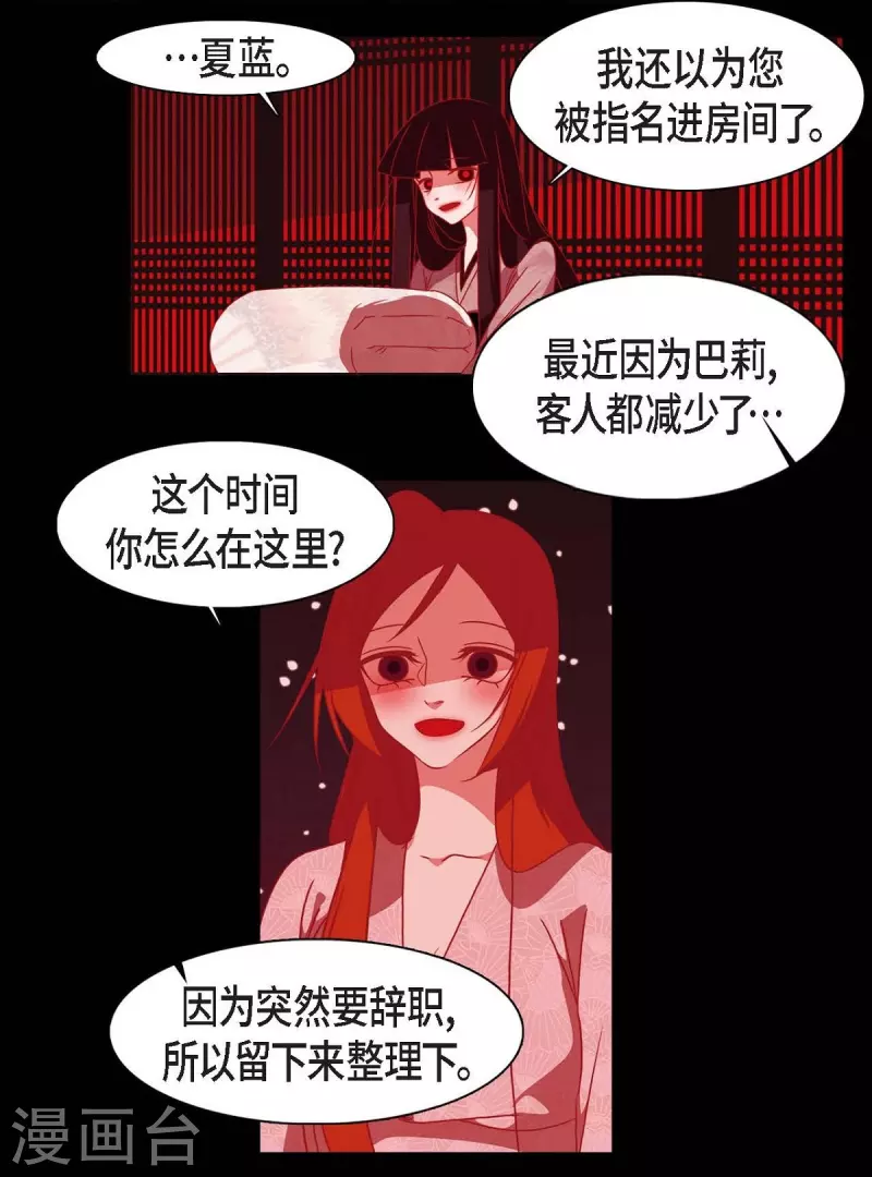 第41话 辞职(1/2)-第42话