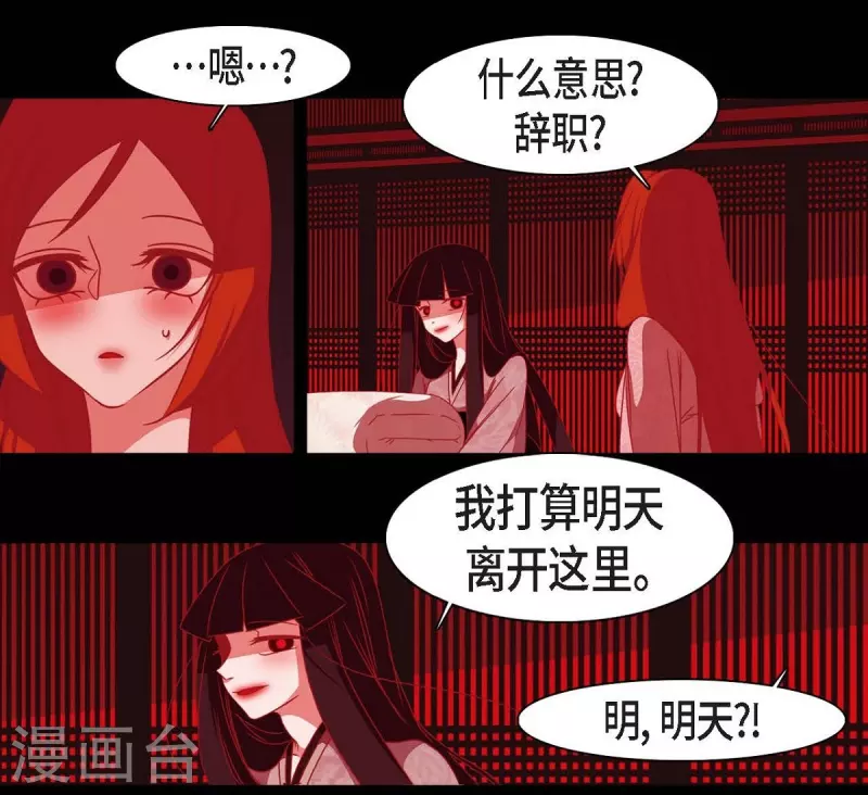 第41话 辞职(1/2)-第42话