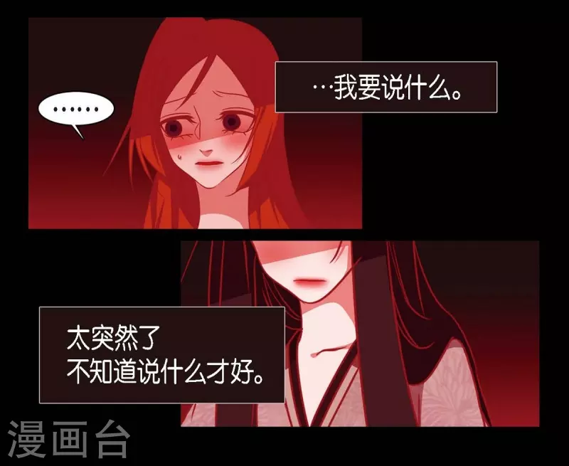 第41话 辞职(1/2)-第42话