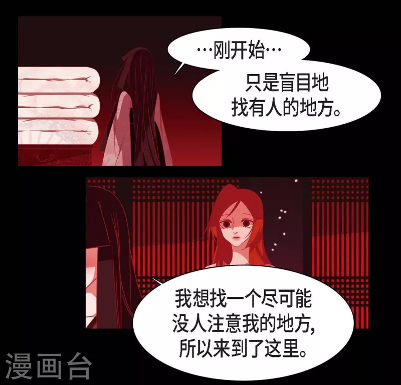 第41话 辞职(1/2)-第42话