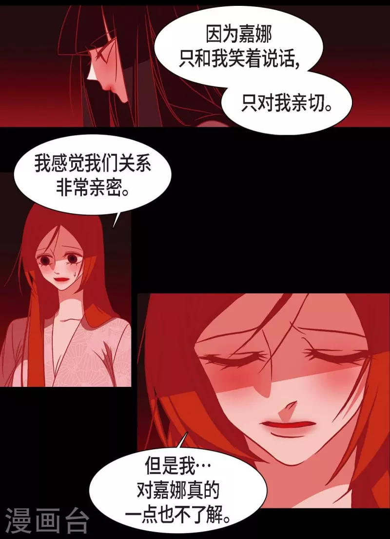 第41话 辞职(1/2)-第42话