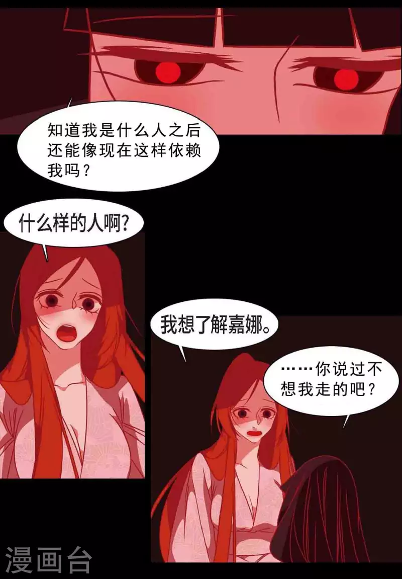 第41话 辞职(1/2)-第42话