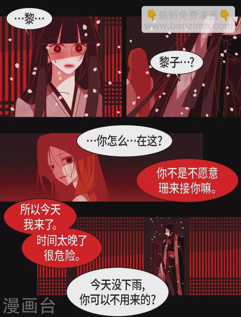 第41话 辞职44