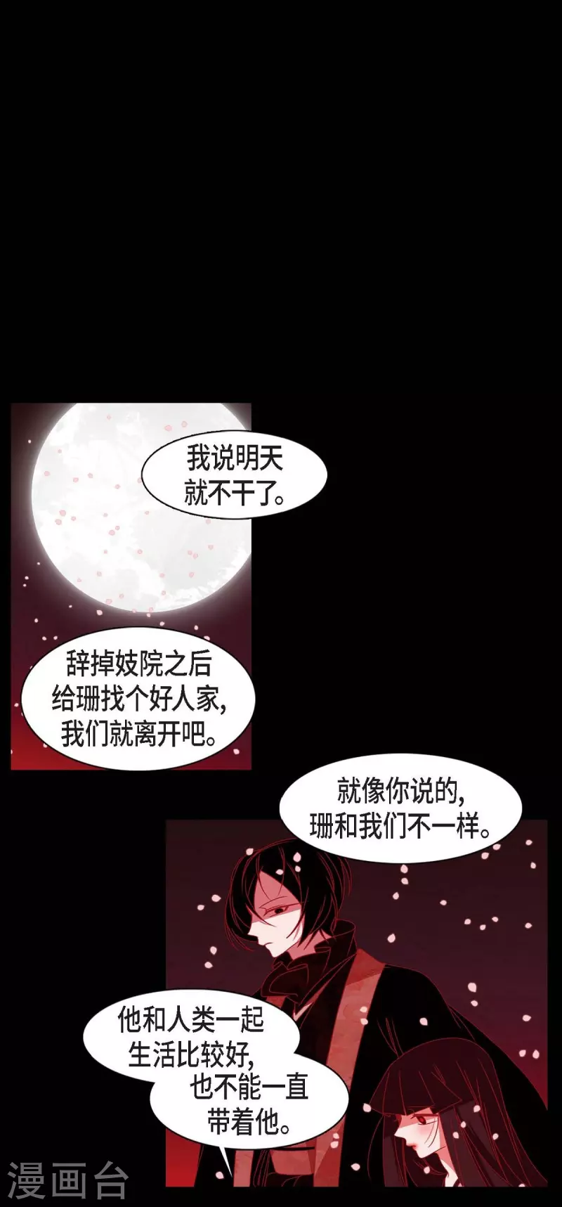 第41话 辞职(1/2)-第42话