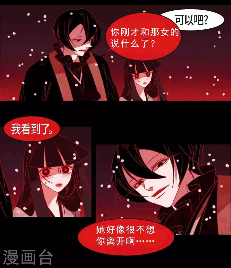 第41话 辞职(1/2)-第42话