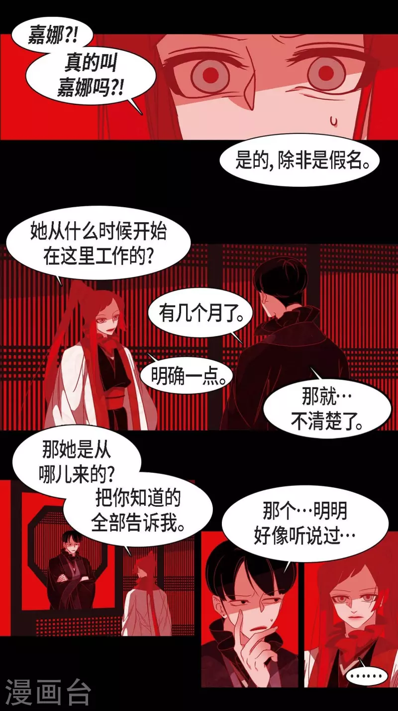 第41话 辞职(1/2)-第42话