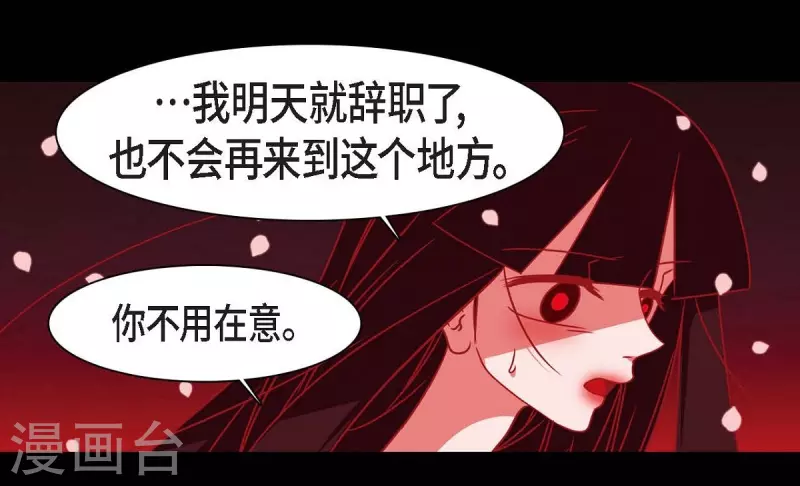 第41话 辞职(1/2)-第42话