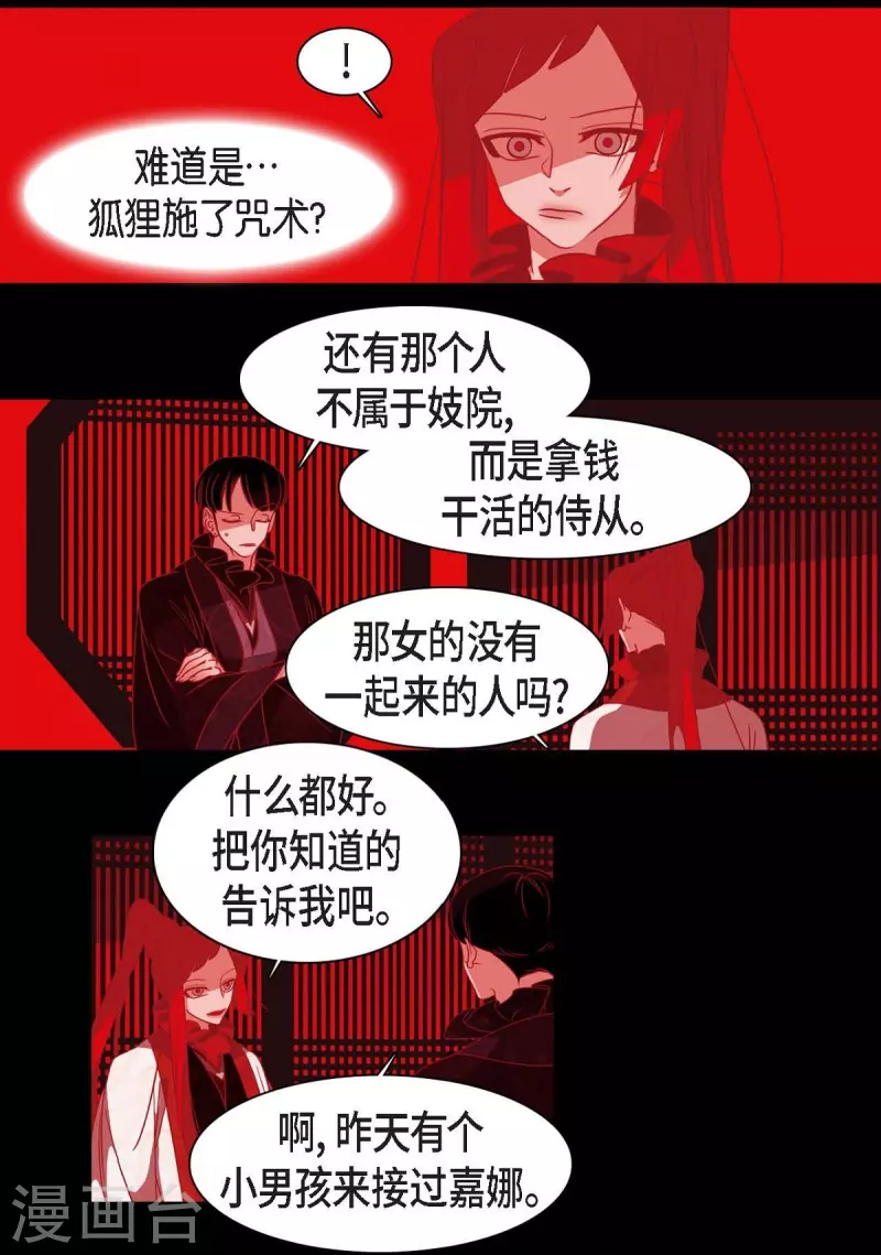 第41话 辞职(1/2)-第42话