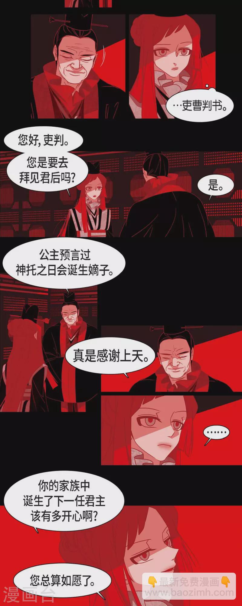 第43话 家人-第44话