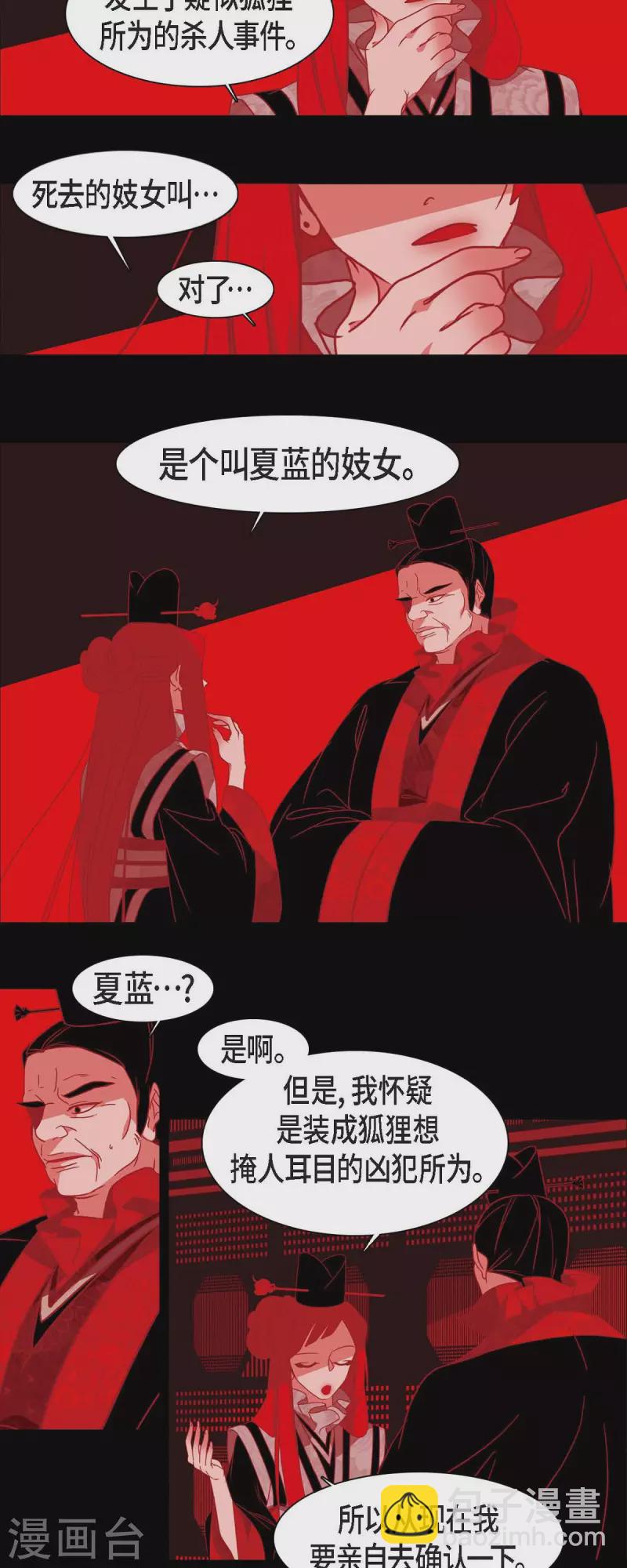 第43话 家人-第44话