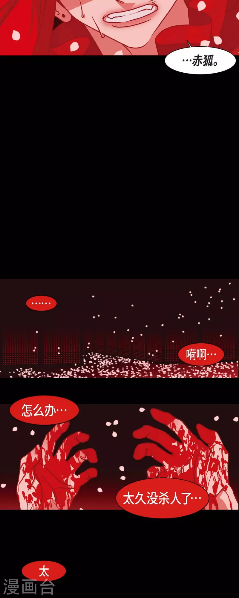 第43话 家人-第44话