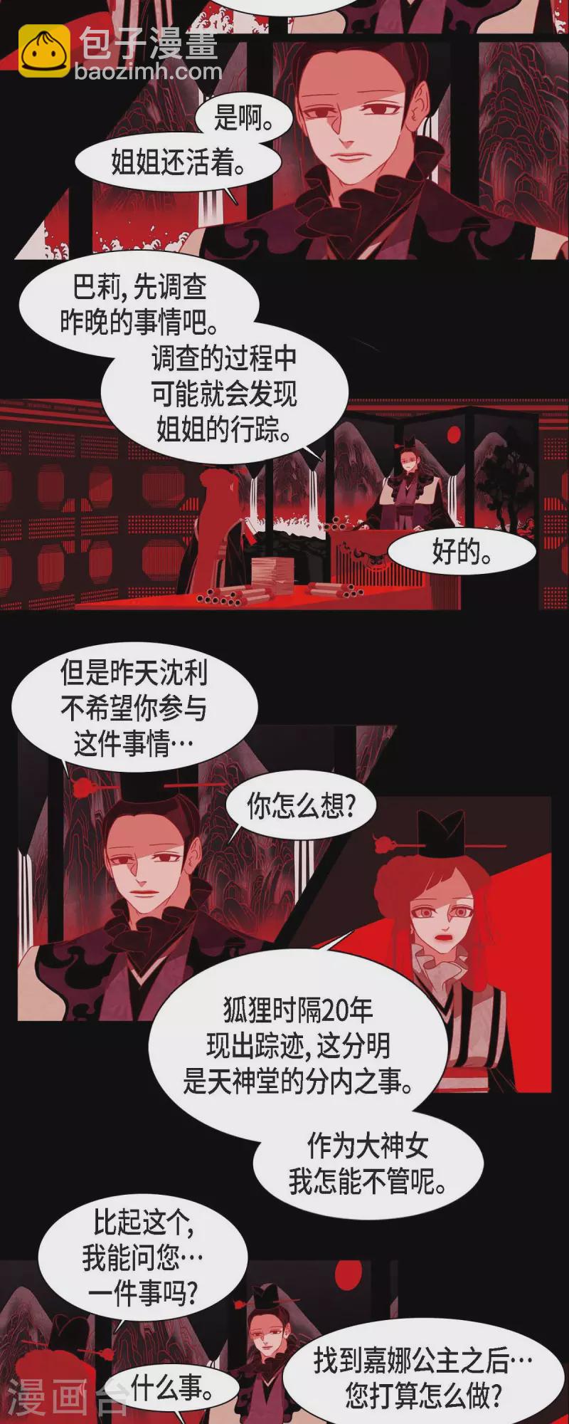 第43话 家人-第44话