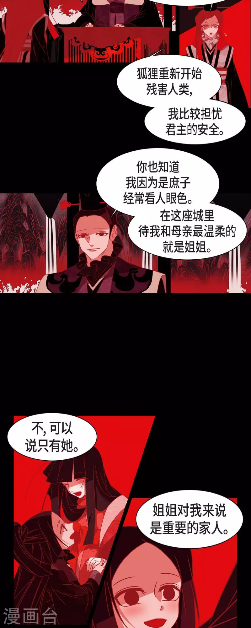 第43话 家人-第44话