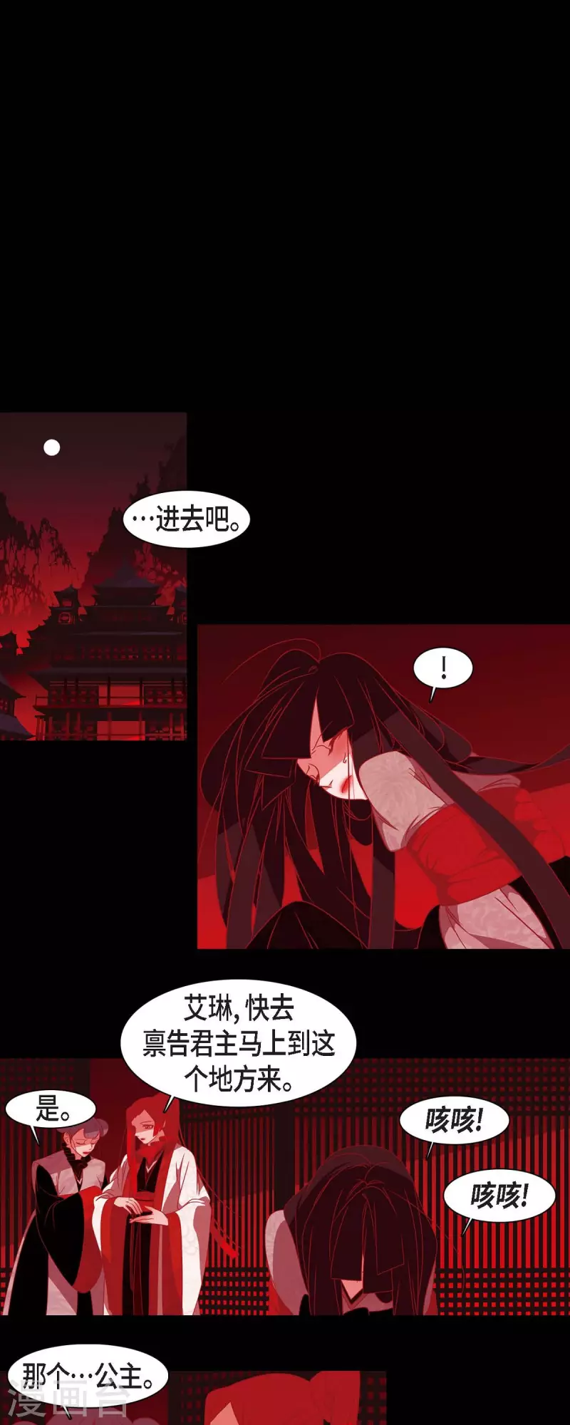 第45话 造化弄人-第46话