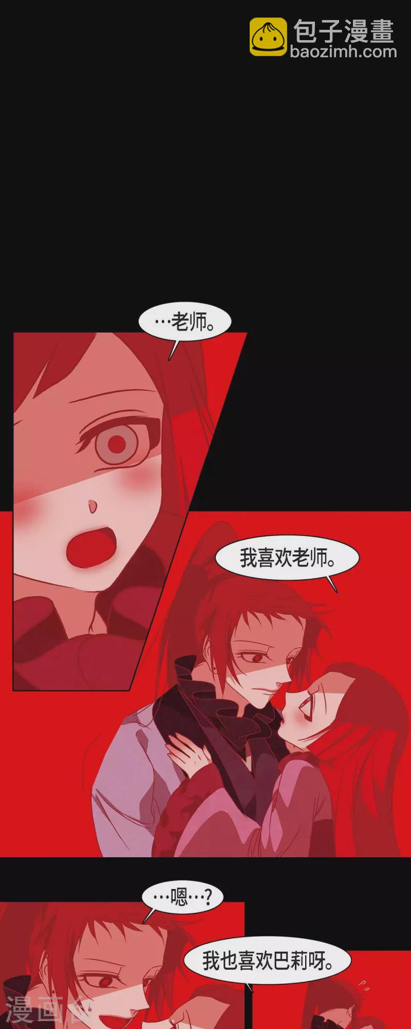 第45话 造化弄人-第46话