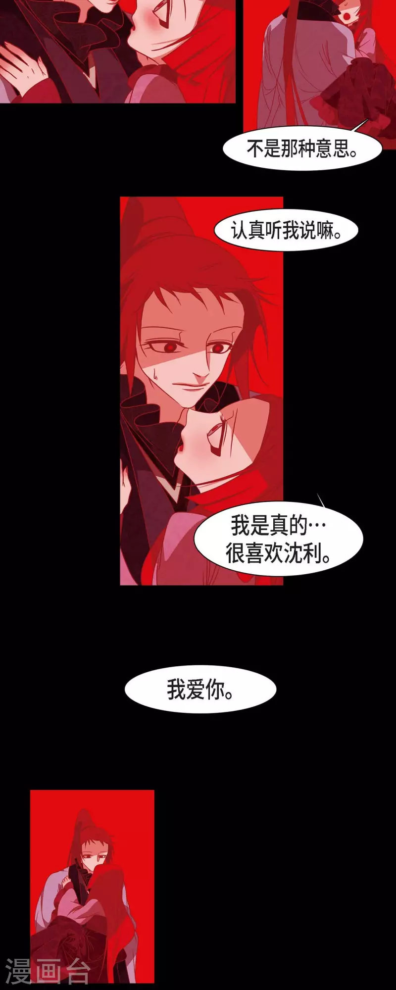 第45话 造化弄人-第46话