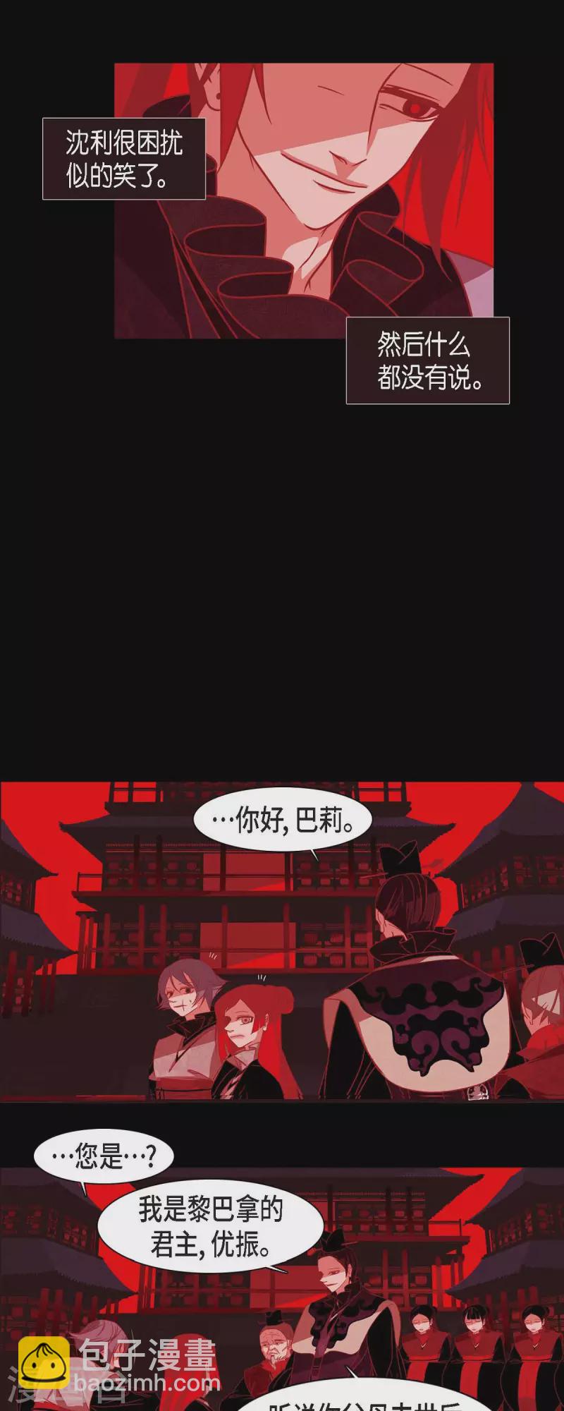 第45话 造化弄人-第46话