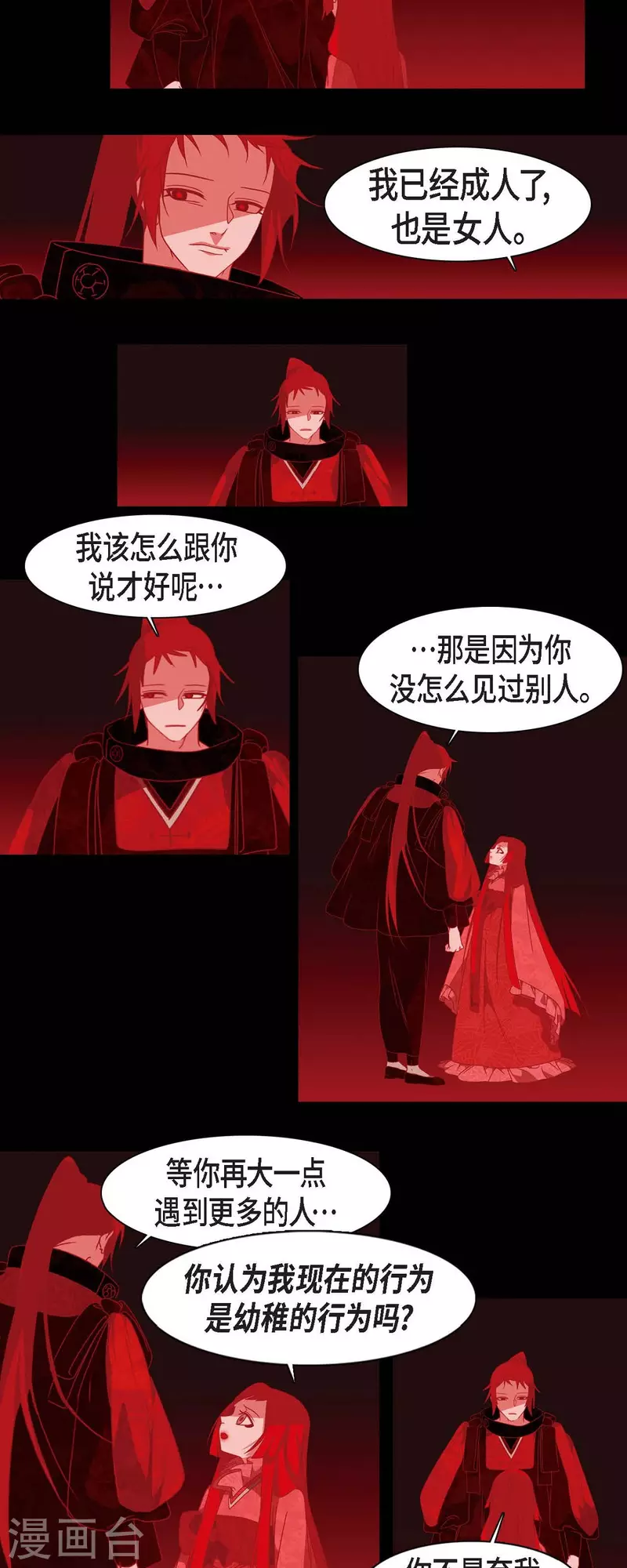 第45话 造化弄人-第46话