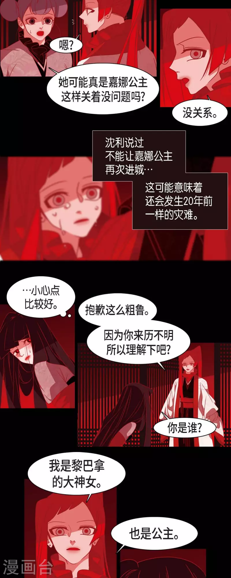 第45话 造化弄人-第46话