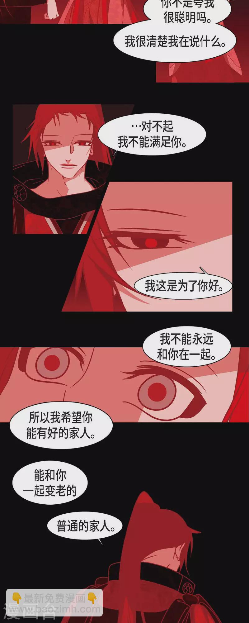 第45话 造化弄人-第46话