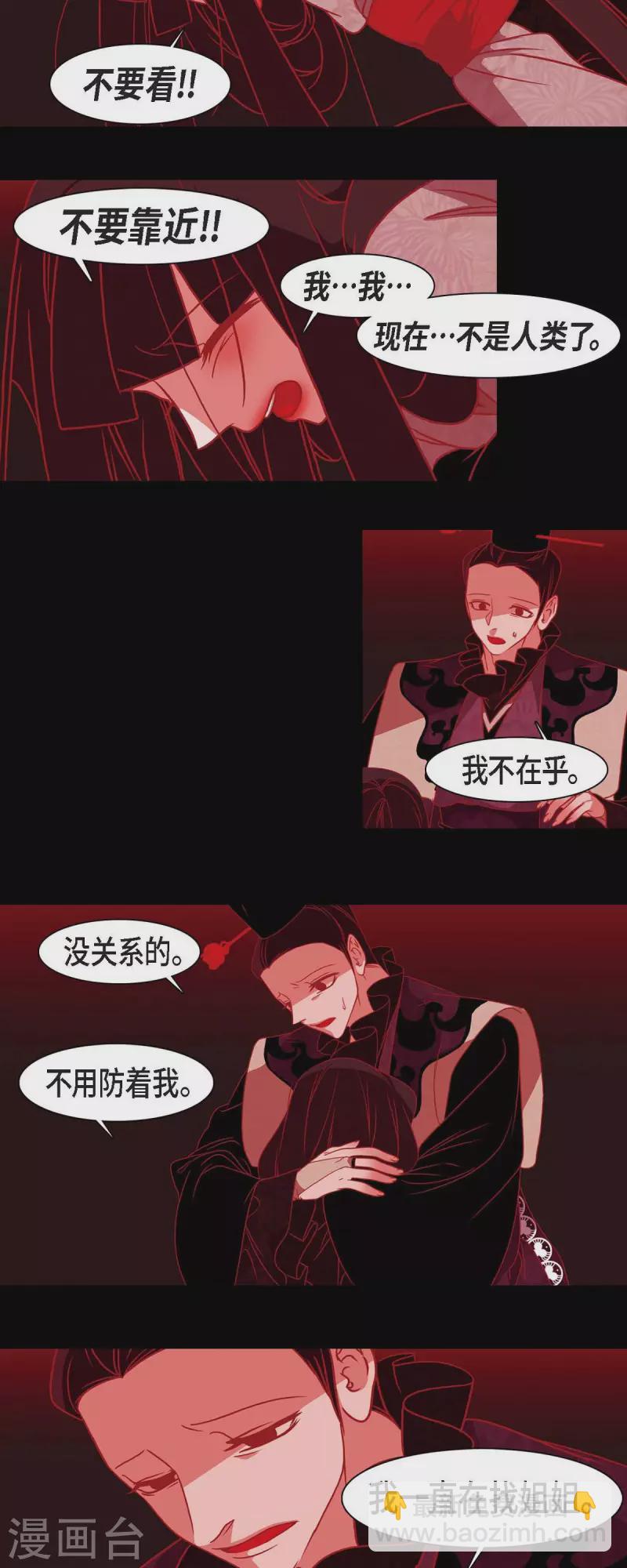 第45话 造化弄人-第46话