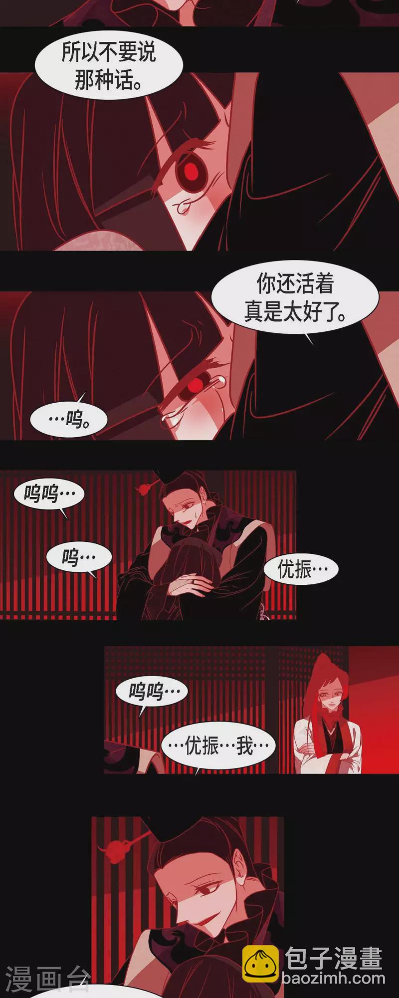 第45话 造化弄人-第46话