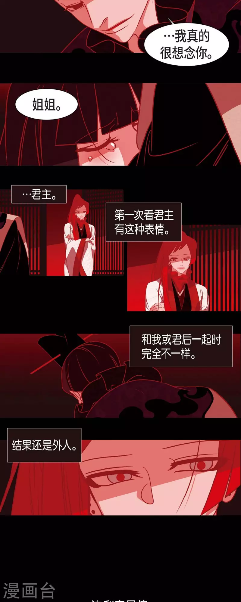 第45话 造化弄人-第46话